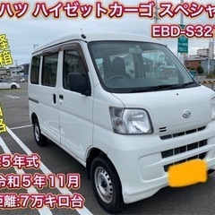 ダイハツ　ハイゼットカーゴ　軽箱　車検付き　コミコミ価格！