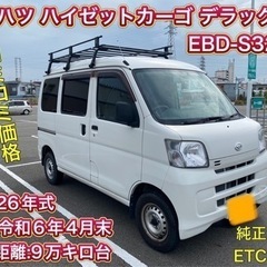 ハイゼット　軽　車検付き　コミコミ価格！