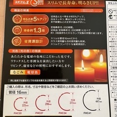 丸形スリム管蛍光灯　20形＋27形　2本セットの画像