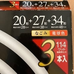 丸形スリム管蛍光灯　20形＋27形　2本セットの画像