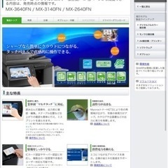 決まりました。1週間以内　シャープ　レーザー複合機　MX3640 稼働品1台　玄関渡し　トナーつき　無料ですが引き取りのみ対応の画像
