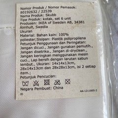 【取りに来れる方限定】IKEA 収納ボックス＆バスケットの画像