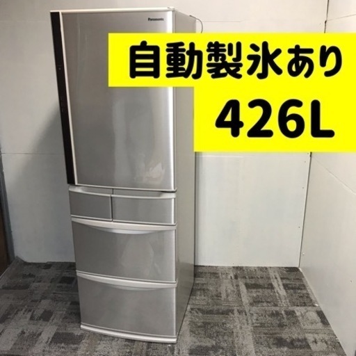 【ご成約⭕️ありがとうございます】国産Panasonic⭕️整理して使いやすい５ドア冷蔵庫