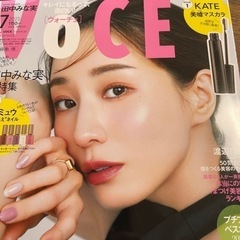VOCE 2023年7月号  付録違い版　雑誌のみ 田中みな美　...