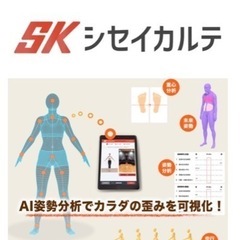 1日カイロプラクティック教室「加古川市民交流ひろば」の画像