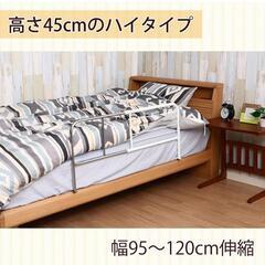 ベッドガード　50%OFFの画像