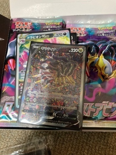ポケカ　ギラティナv sa