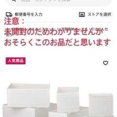 【取りに来れる方限定】IKEA 収納ボックス＆バスケットの画像