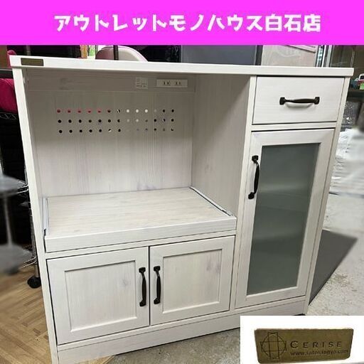 佐藤産業 レンジボード ホワイト 佐藤産業 レンジボード ホワイト