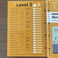 Gabaテキスト Business Advantage level 3 ビジネスの画像
