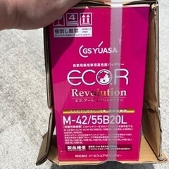GS YUASA 新品未使用