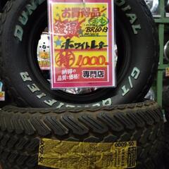 『新品』US/ダンロップの画像