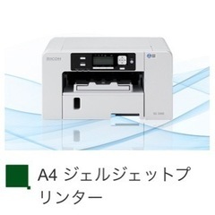 RICOHのプリンターの画像