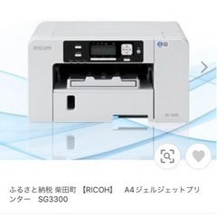 RICOHのプリンターの画像