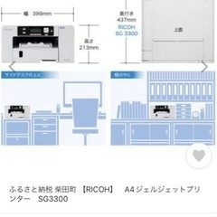 RICOHのプリンターの画像