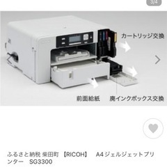 RICOHのプリンターの画像