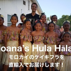 親子で直輸入フラを体験！