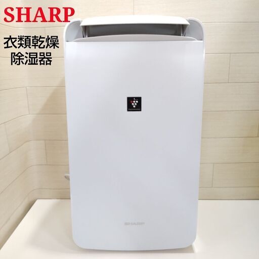 PJ21　シャープ　除湿器　衣類乾燥機能付　CM-J100-W　2019年　リサイクルショップ