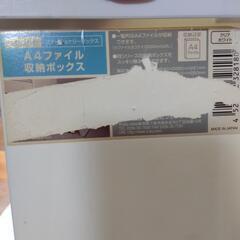 A4ファイル収納ボックス（フタあり）の画像