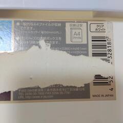 A4ファイル収納ボックス（フタあり）の画像