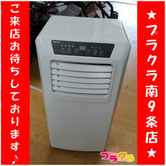 ヤマゼン　YAMAZEN 移動式クーラー　エアコン　除湿機　YEC-K221 trim