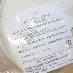 【No.52】未使用 LUX オリジナルシェルポーチの画像
