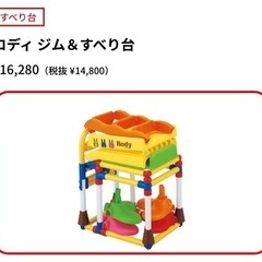 滑り台 ジャングルジム つかまり立ち 室内遊具