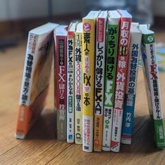 外為　FX　本