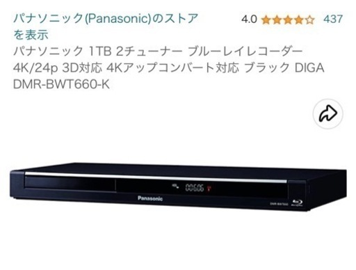 パナソニック　ブルーレイレコーダー　1T