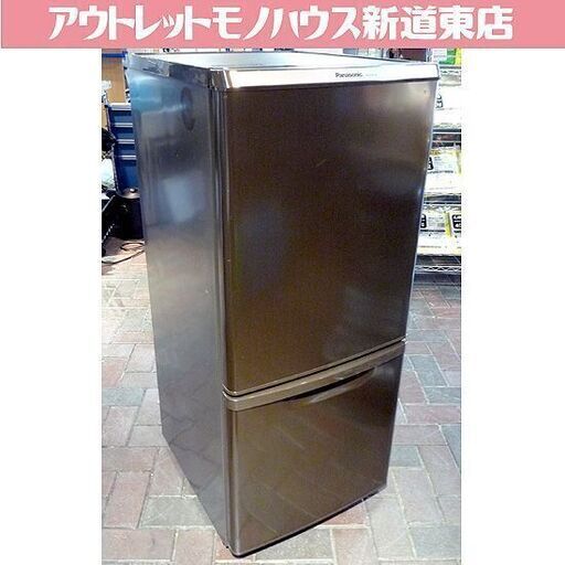 パナソニック 2ドア冷蔵庫 138L 2013年製 Panasonic 100Lクラス NR-B145W 一百Lクラス ブラウン 茶 札幌市東区 新道東店