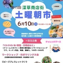 リサイクルショップ出店！
