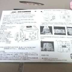 美品！　ペットエコキャリアの画像