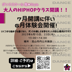 流山で活動中！ダンススクール舞★Style！の画像