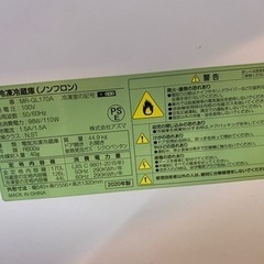 冷蔵庫　ドンキ　取引済みの画像