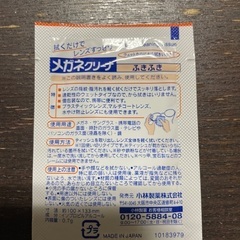 メガネクリーナー　1の画像