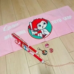 ベイスターズグッツ　と　カープグッツ　を交換してください