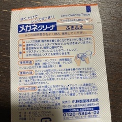 メガネ拭きクリーナー　2の画像