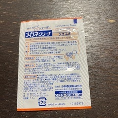 メガネクリーナー　3の画像