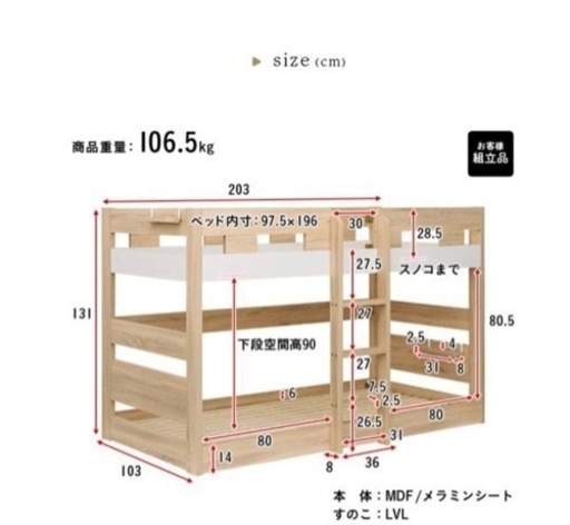 2段ベッド