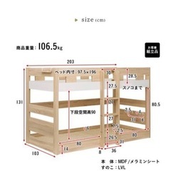 2段ベッドの画像
