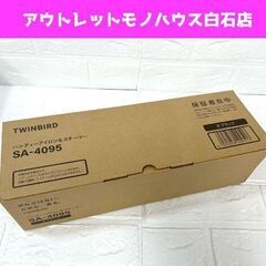新品 ツインバード ハンディーアイロン＆スチーマー SA-409...