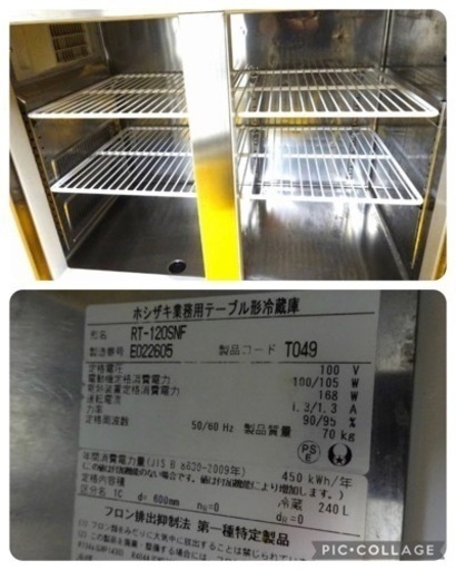 (1002-0) ホシザキ 業務用 テーブル形冷蔵庫 台下冷蔵庫 RT-120SNF 2015年製 W1200D600H800 240