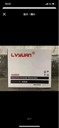 LVYUAN（リョクエン）インバーター発電機 