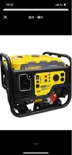 LVYUAN（リョクエン）インバーター発電機