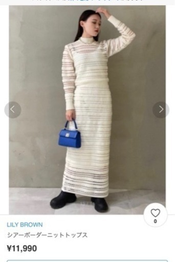 リリーブラウン　トップス　スカート　上下セット