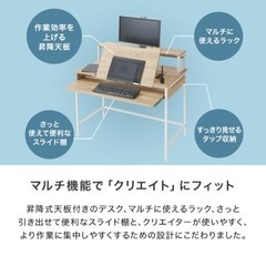 多機能クリエイターズデスクの画像