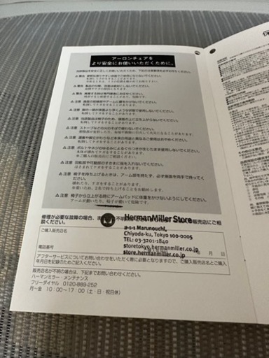 アーロンチェア リマスタード Aサイズ 