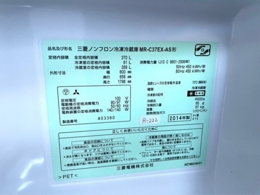 ★大阪限定販売★3ヶ月保証★2014★MR-C37EX-AS★R-222