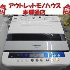 激安!! 6.0kg 2012年製 洗濯機 Panasonic ...