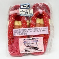 デッドストック■あや工房■布ぞうり■オリジナル■子どもＬ■19-...